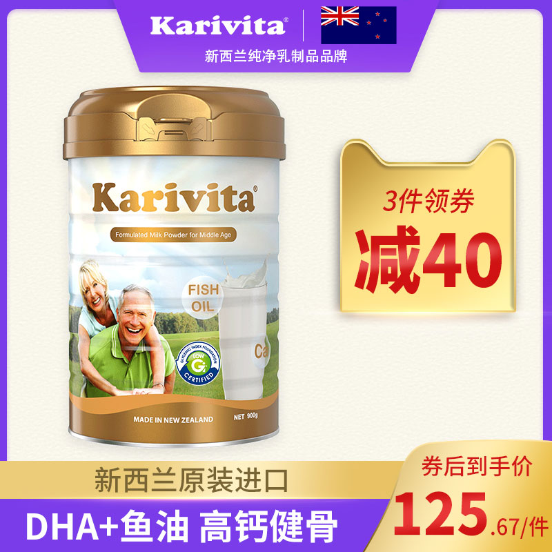 佳乳达中老年奶粉成人鱼油脱脂老人免疫力无糖牛奶正品官方旗舰店