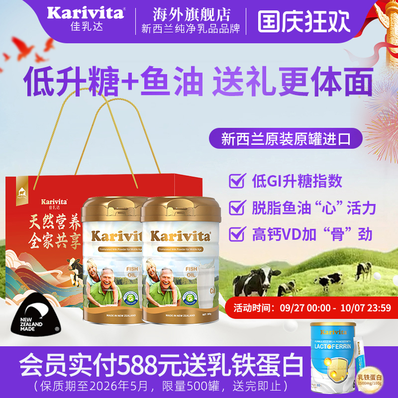 佳乳达奶粉礼盒中老年人高钙脱脂进口成人营养品纯牛奶女中秋送礼