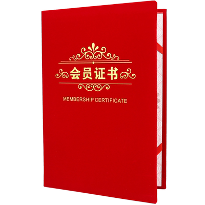 绒面协会会员证定做岗位培训护照定做学校社团上岗证合作社员证书法美术协会荣誉证书封皮摄影定制协会结业证