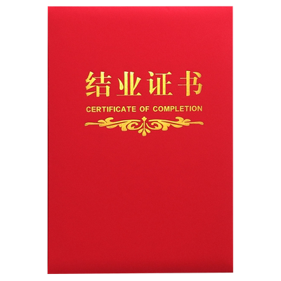 新企宝系列证书设计打印定制加急