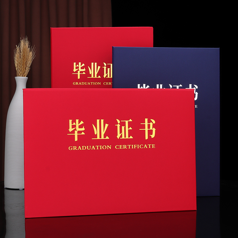 启恒证书排版设计打印定制加急