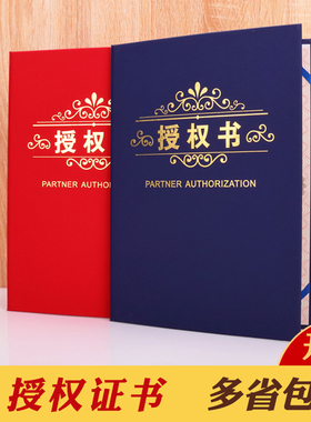 珠光磨砂定制订做A3a4授权证书硬板相框红蓝色代理授权书制作设计签约12k烫金外壳封面皮荣誉股权着急宝打印