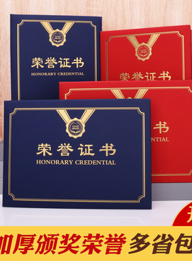 启恒加厚A3a4颁奖状荣誉证书制作外壳烫金封皮封面珠光蓝色优秀员工定制做比赛证书框结业聘书打印包邮