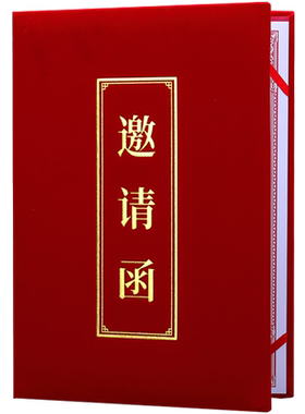 新企宝邀请函可设计定制包邮