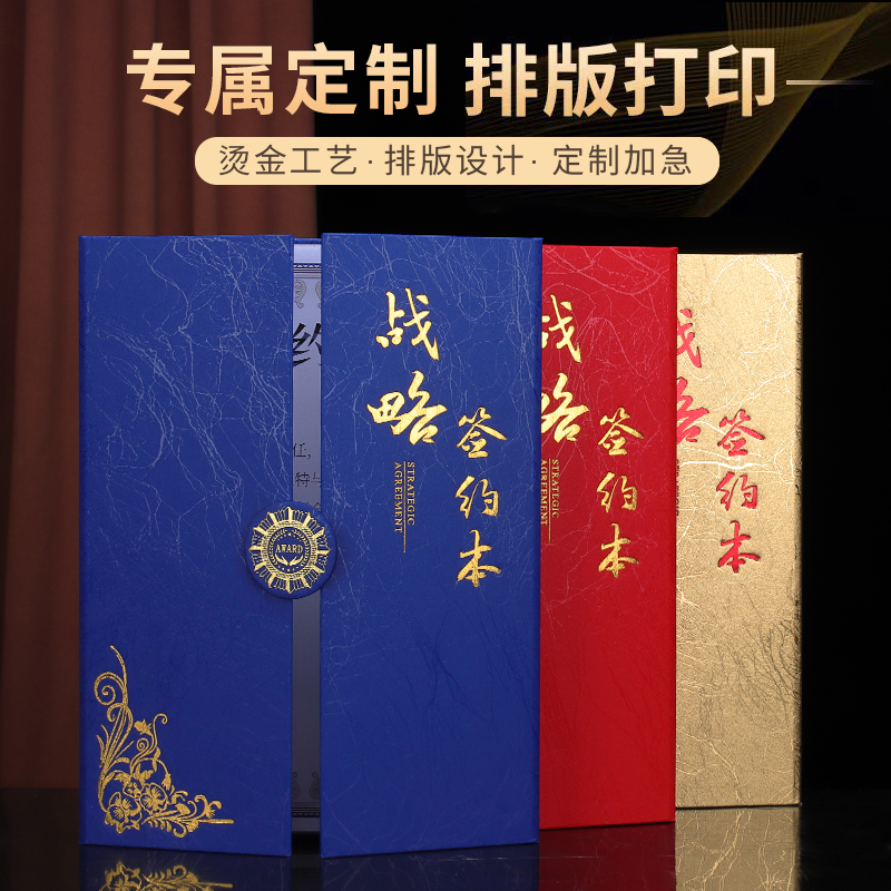 启恒战略签约本排版设计打印定制