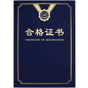 启恒岗位培训合格证书结业证封皮外壳进修上岗前烫金烫银封面定制做订做结项目学员证会员证荣誉授权包邮