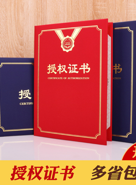 A3a4珠光加厚授权书制作烫金外壳封皮定做加盟商签约本封面红蓝色荣誉结业证相框定制订做logo内页打印包邮