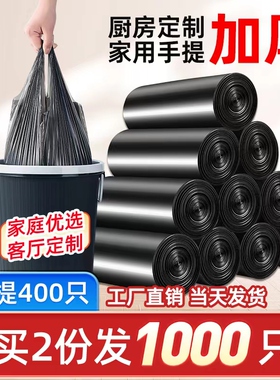 垃圾袋家用手提大号厨房加厚实惠装背心一次性塑料袋中号黑色