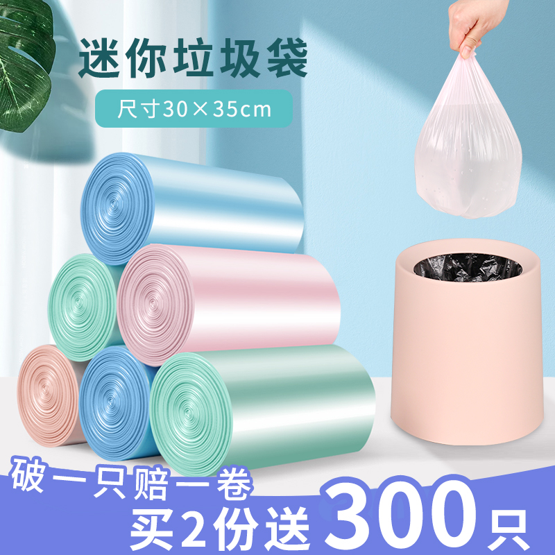 家用迷你车载学生宿舍桌面垃圾袋