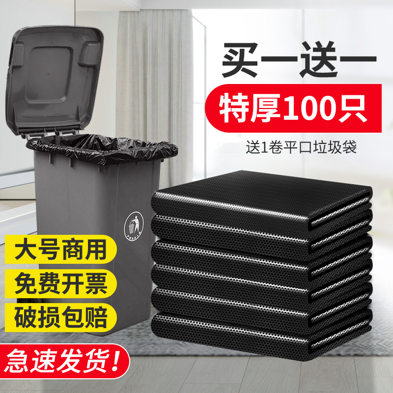 垃圾袋大号加厚黑色酒店物业家用