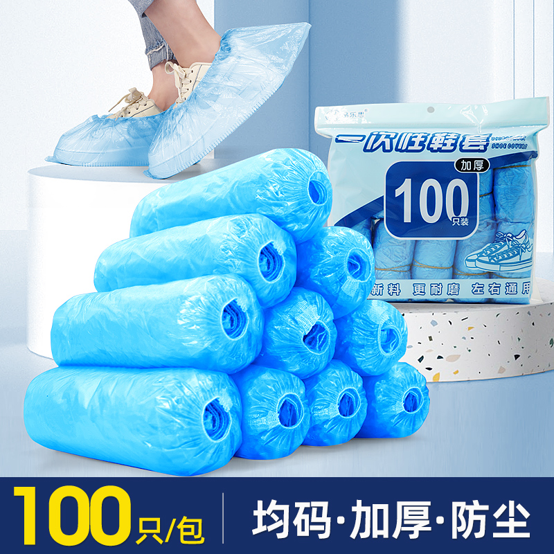 一次性鞋套家用室内膜加厚防滑