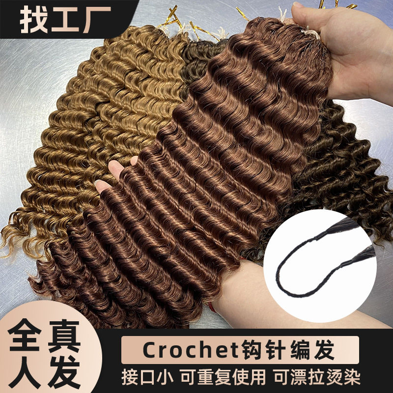 源头工厂真人发假发钩针接发头发crochet hair humanhair外贸假发