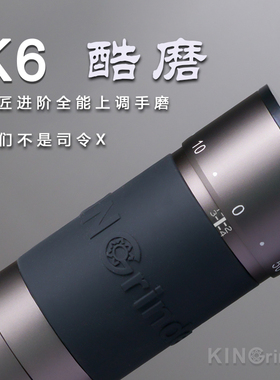 汉匠酷磨K6手摇磨豆机精密手动意式手冲咖啡豆便携家用研磨器具