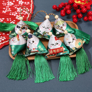 端午节高中金榜题名绿色LOGO表情荷包艾草创意粽子挂件礼品办手礼
