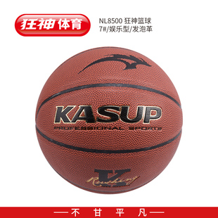 狂神NL8500篮球7#娱乐型发泡革高中大小学生比赛训练蓝球体育用品