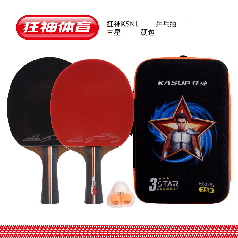 狂神乒乓球拍三星长短柄横直拍