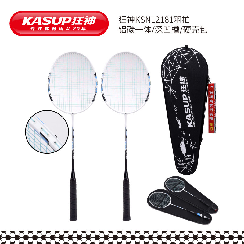 狂神2181羽毛球拍深凹槽铝碳一体一套装成人中小学生专业通用羽拍