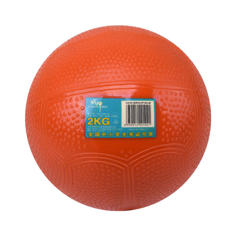 战甲实心球考试训练专用铅球