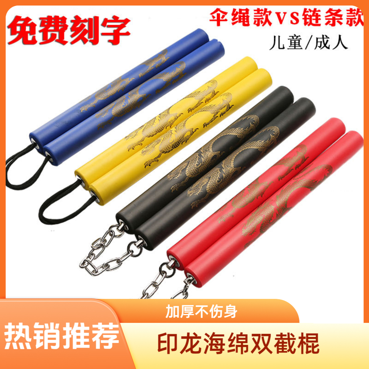 双截棍儿童成人海绵双节棍初学者练习训练泡沫二节棍新手双结棍