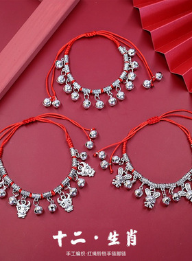 十二生肖红绳手链铃铛编织兔年男女百搭气质手绳新年脚链配饰品