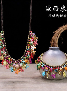 波西米亚民族风短款项链女锁骨链海星流苏方块脚链气质度假套装