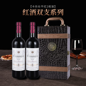 【红酒送人图片】红酒送人图片大全