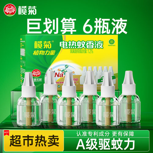 榄菊电热蚊香液室内家用补充装