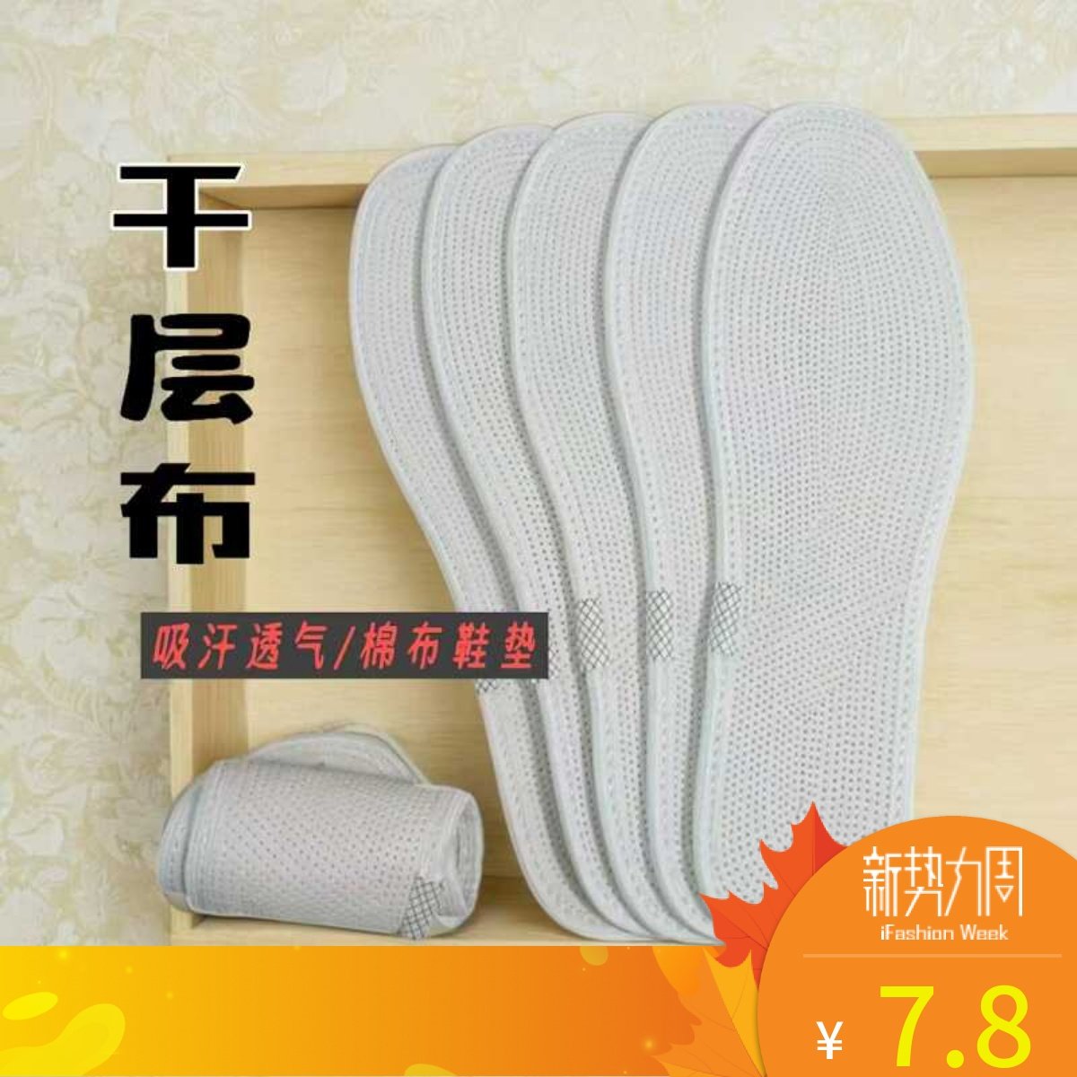 手工千层布运动鞋垫男春秋不累脚舒适加厚耐磨透气防臭吸汗棉布