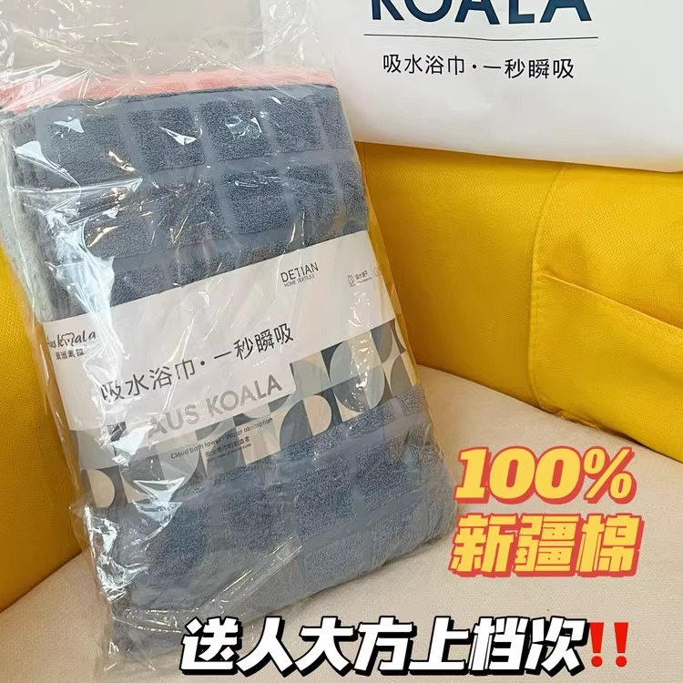 澳洲考拉浴巾超柔软吸水单条装格纹男女家用全棉纯棉吸水速干毛巾