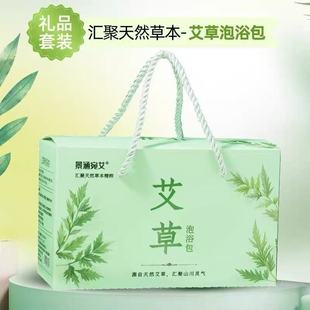 景涵宛艾！艾草足浴包礼盒（3盒共90包）