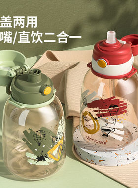 大容量耐高温ppsu杯子户外出行带提手上学用携带夏天运动健身水杯