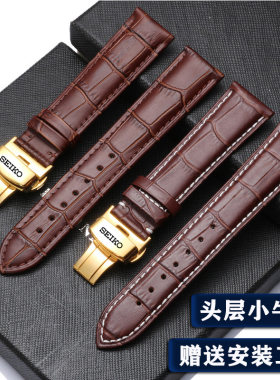 SEIKO精工鸡尾酒系列手表带 代用原装SPB049J1/6R15/SSA343J1真皮