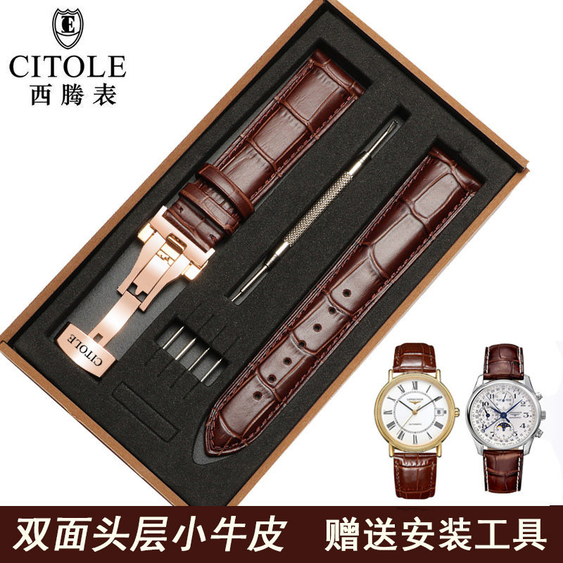 CITOLE西腾手表带真皮原装款牛皮蝴蝶扣男女士防水手表链配件20mm
