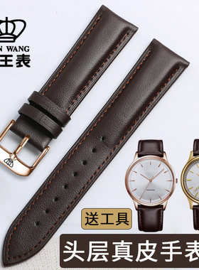 天王原装手表带真皮3612/3851/31541/3951/51154/3874黑/棕色表链