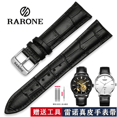 Rarone雷诺原装真皮手表带 男女机械黑色表链黑色棕色蓝色20/21mm