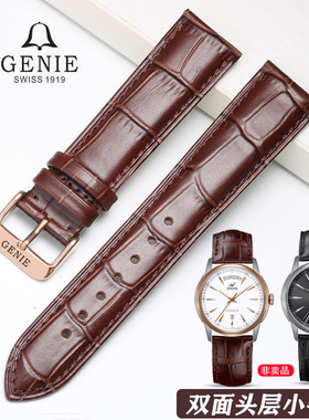 genie爵尼原装手表带 双面头层牛皮机械表链男女黑色棕色14/20mm