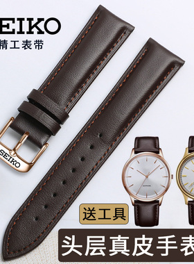 Seiko/精工原装手表带真皮男女水鬼5号罐头牛皮鲍鱼手表链ACCK411