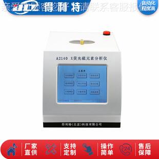 屏显硫元 荧光硫含量测试仪 17040荧光硫元 素试验 素分析仪