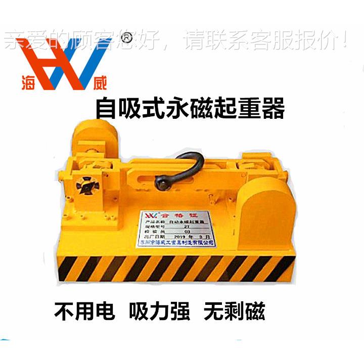 1吨1自吸式永磁起重器自动永磁吸盘钢板用磁力吊行车吊具