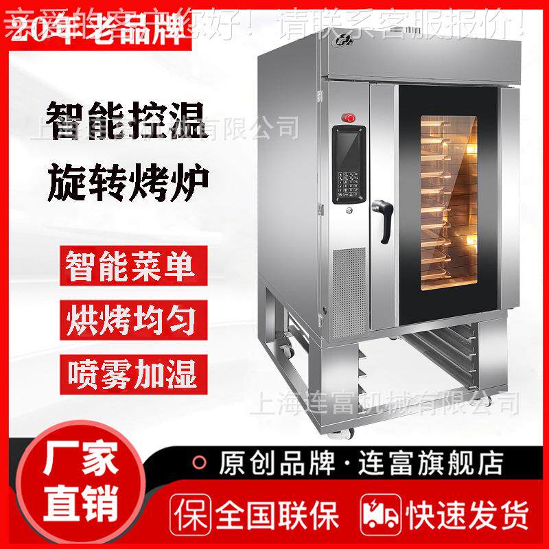 现货5 10 15盘微电脑版热风旋转炉9个储存菜单分段蛋糕面包烘烤炉