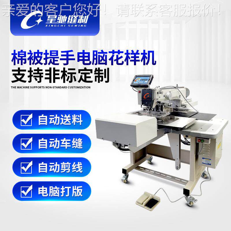 牌工业缝纫机 3020G自动车棉被袋提手花样机 自动电脑花样机