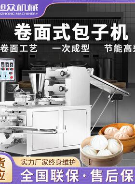 全自动卷面式包子机商用早餐学校食堂酒店多功能仿手工包子馒头机