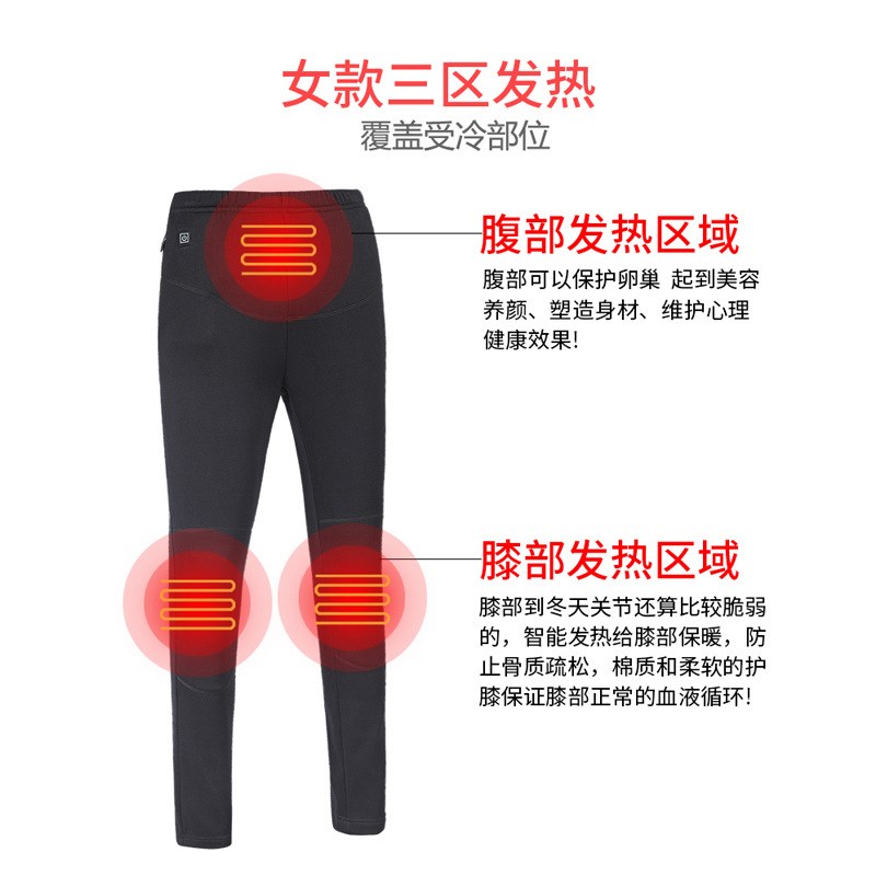 加热裤子发热g裤秋冬季保暖加绒保暖裤