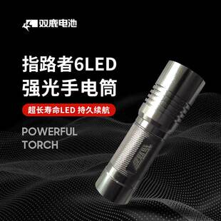 双鹿指路者LED远光手电筒 户外骑行远射手电筒 多功能铝合金电筒