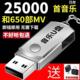 32G抖音流行音乐优盘MP3汽车用品 即插即听 汽车车载U盘16G