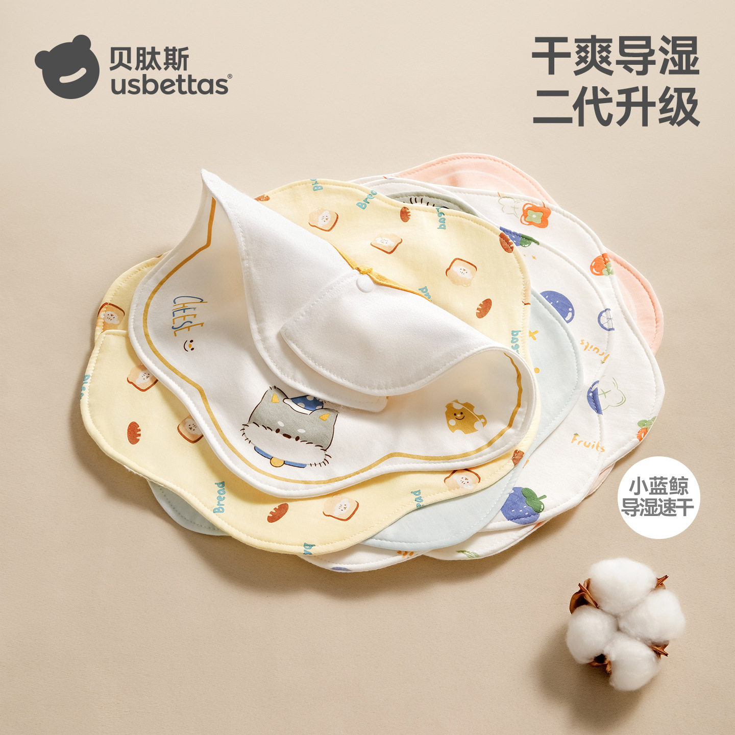 贝肽斯婴儿围嘴春秋加厚宝宝防吐奶口水巾纯棉防水新生儿饭兜围兜