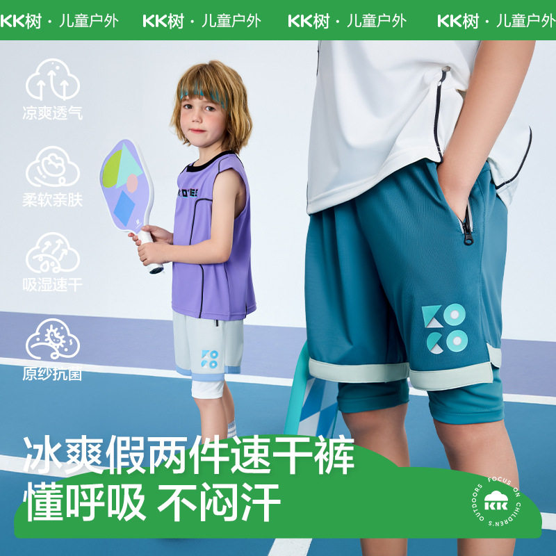 KK树儿童运动短裤男童夏季童装户外薄款宽松假两件透气速干五分裤,童装/婴儿装/亲子装,裤子,淘宝优惠券,粉丝福利购,淘宝优惠卷