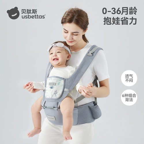 贝肽斯腰凳婴儿轻便四季多功能背带前抱式宝宝坐凳抱娃神器抱抱托