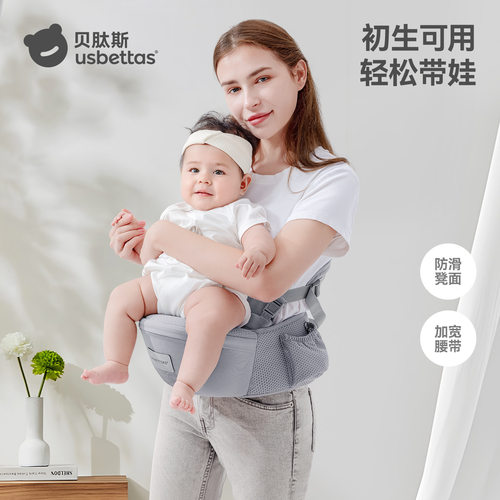贝肽斯腰凳婴儿背带宝宝外出坐凳抱抱托两用单凳轻便四季抱娃神器