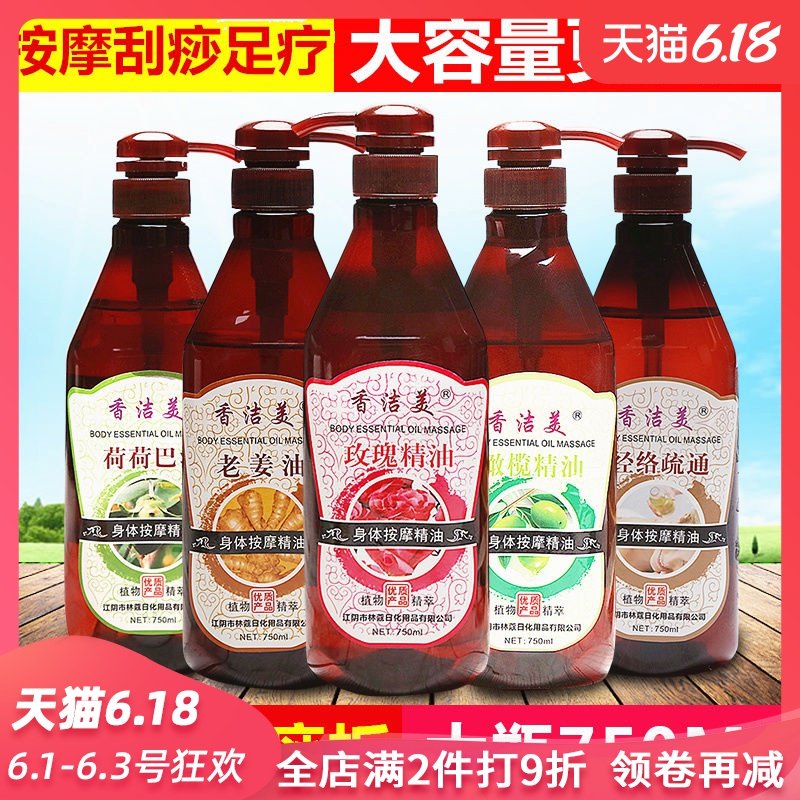 精油按摩身玫瑰精油肩颈开背刮痧油橄榄润肤无味bb足浴按摩精油